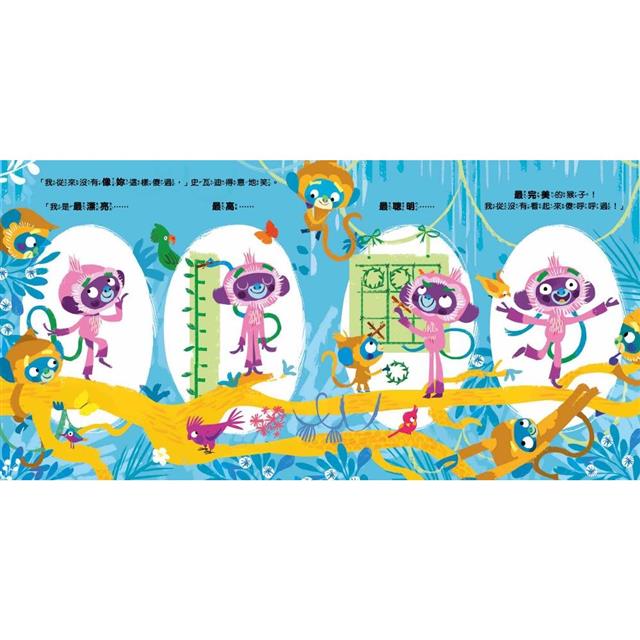 品格教育繪本：專注傾聽／自我反思】瑜伽動一動──學會反省的猴子